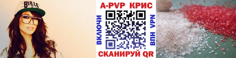 А ПВП СК КРИС  продажа наркотиков  Керчь 