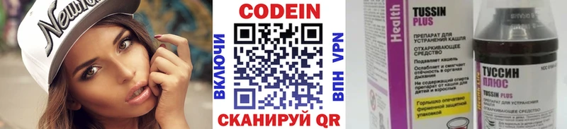 Codein Purple Drank  продажа наркотиков  Керчь 