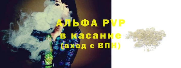 альфа пвп VHQ Вяземский