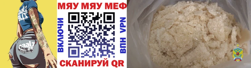 МЕФ кристаллы Керчь